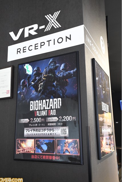 Famitsu editorial image 05 from BIOHAZARD VALIANT RAID coverage