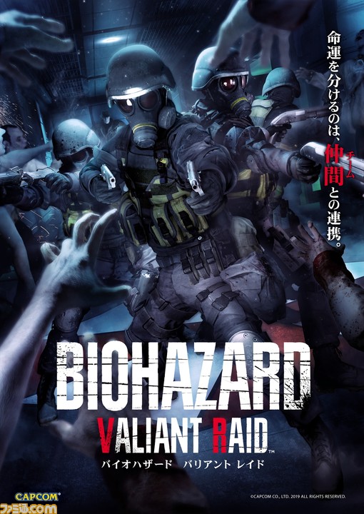 Famitsu editorial image 17 from BIOHAZARD VALIANT RAID coverage