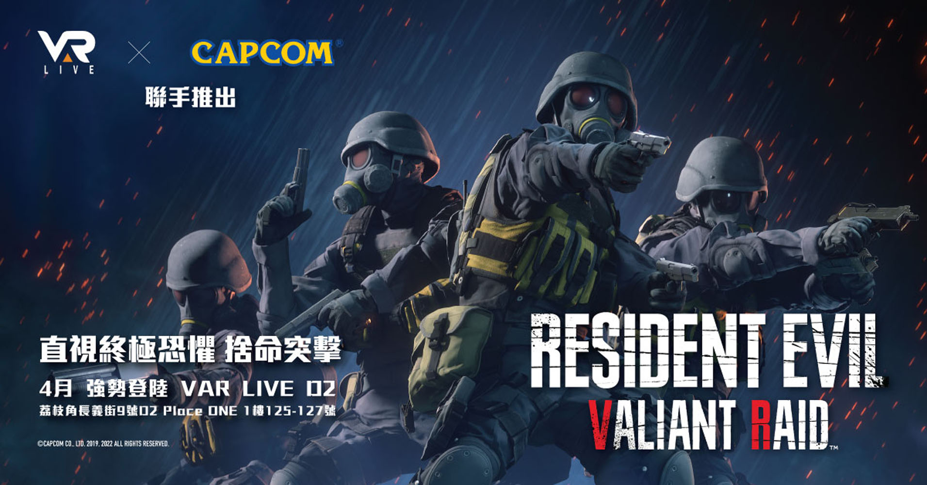 Sesame Note editorial image 05 from BIOHAZARD VALIANT RAID coverage
